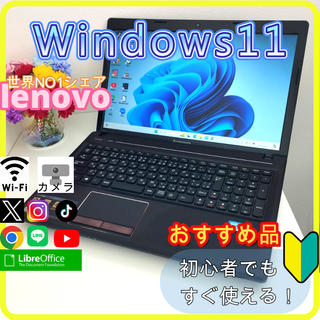 レノボ(Lenovo)の✨プロが設定済み✨高性能 ノートパソコン windows11office:602(ノートPC)