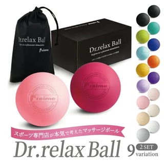 【美品】Dr.relax Ball マッサージボール ストレッチ 2個セット(トレーニング用品)