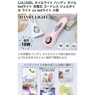 ネイルライト(ネイル用品)