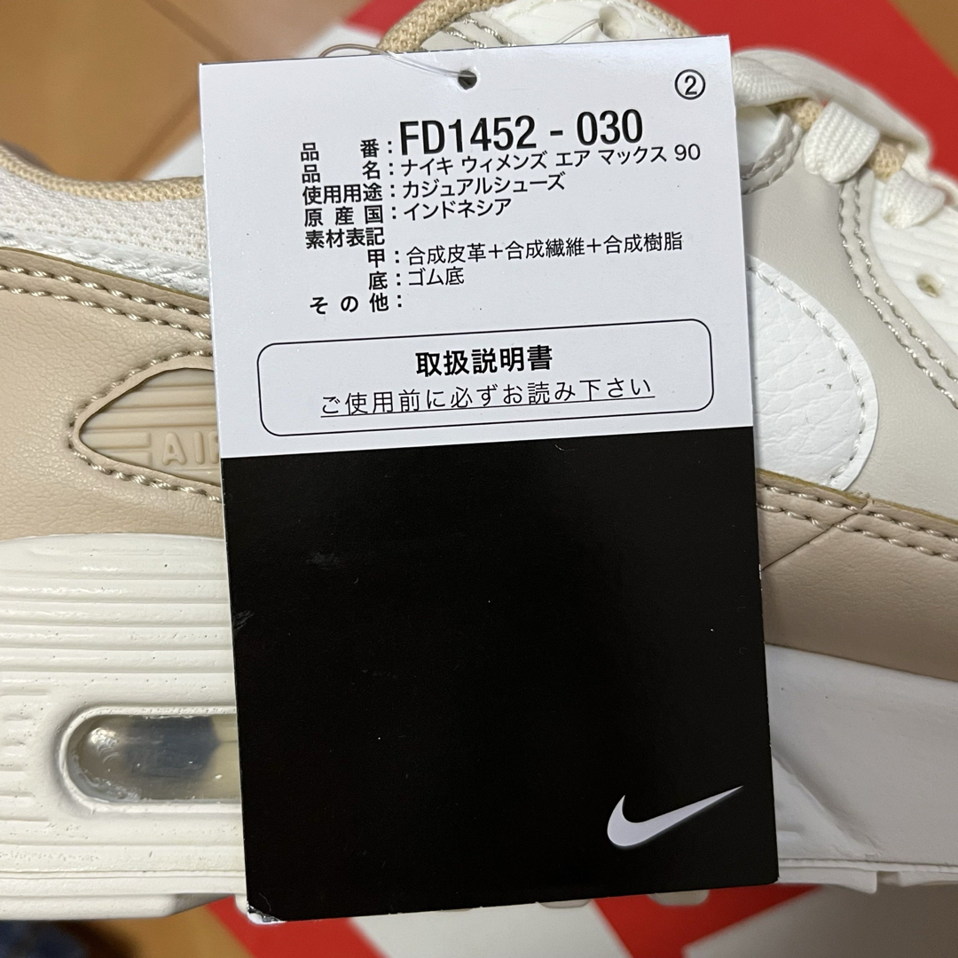 NIKE(ナイキ)のNIKE エア マックス 90 ベージュ FD1452-030 24.5cm レディースの靴/シューズ(スニーカー)の商品写真