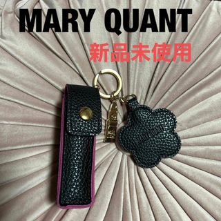 マリークワント(MARY QUANT)のマリークワント　MARYQUANT  新品未使用リップスティックケースキーリング(ポーチ)