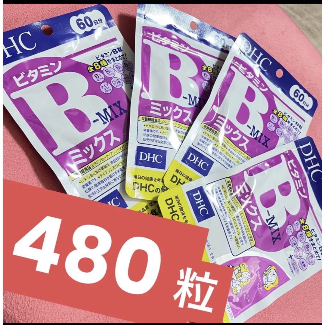 DHC(ディーエイチシー)のDHC ビタミンB 4袋　ニキビ　口内炎　肌荒れ　サプリ　ナイアシン　花粉症 食品/飲料/酒の健康食品(ビタミン)の商品写真