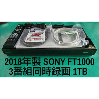 SONY - SONY BDZ-FT1000 1TB ブルーレイレコーダー ソニー