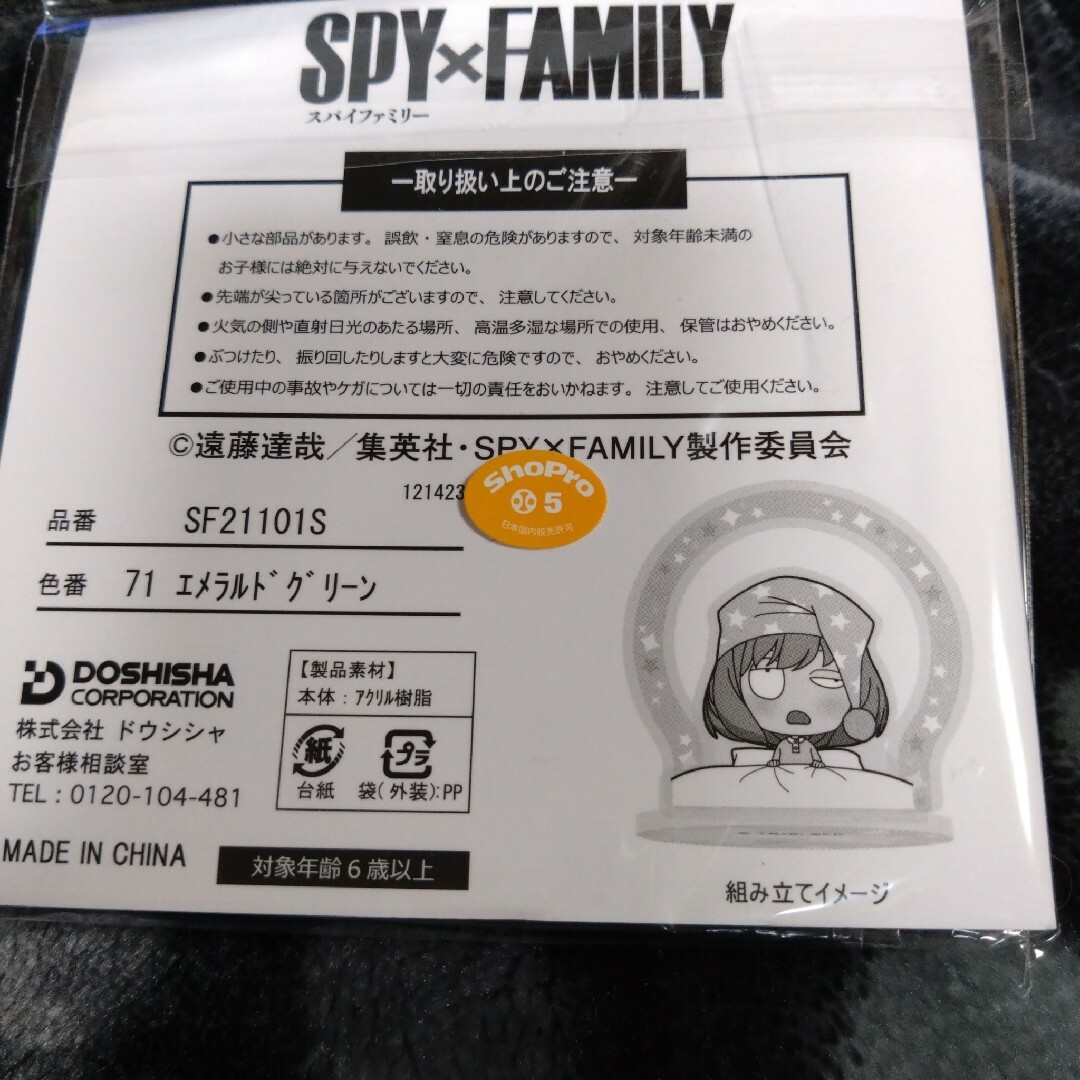 スパイファミリー アクスタ アーニャ エンタメ/ホビーのおもちゃ/ぬいぐるみ(キャラクターグッズ)の商品写真