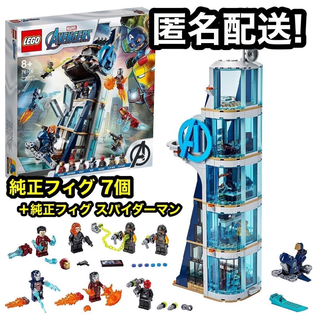 Lego(レゴ)の【ほぼ新品】 LEGO レゴ マーベル アベンジャーズタワーの決戦 アイアンマン エンタメ/ホビーのフィギュア(アメコミ)の商品写真