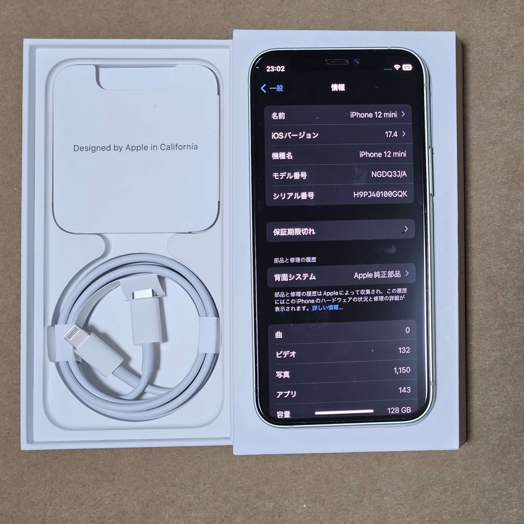 iPhone 12 mini グリーン 128 GB SIMフリー iPhone 12 mini グリーン 128 GB SIMフリー