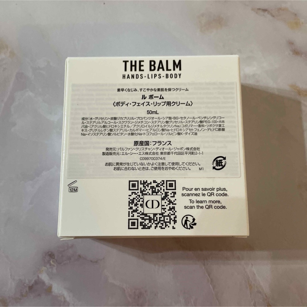 Christian Dior(クリスチャンディオール)の新品　CHRISTIAN DIOR THE BALM ル　ボーム　50ml コスメ/美容のスキンケア/基礎化粧品(フェイスクリーム)の商品写真