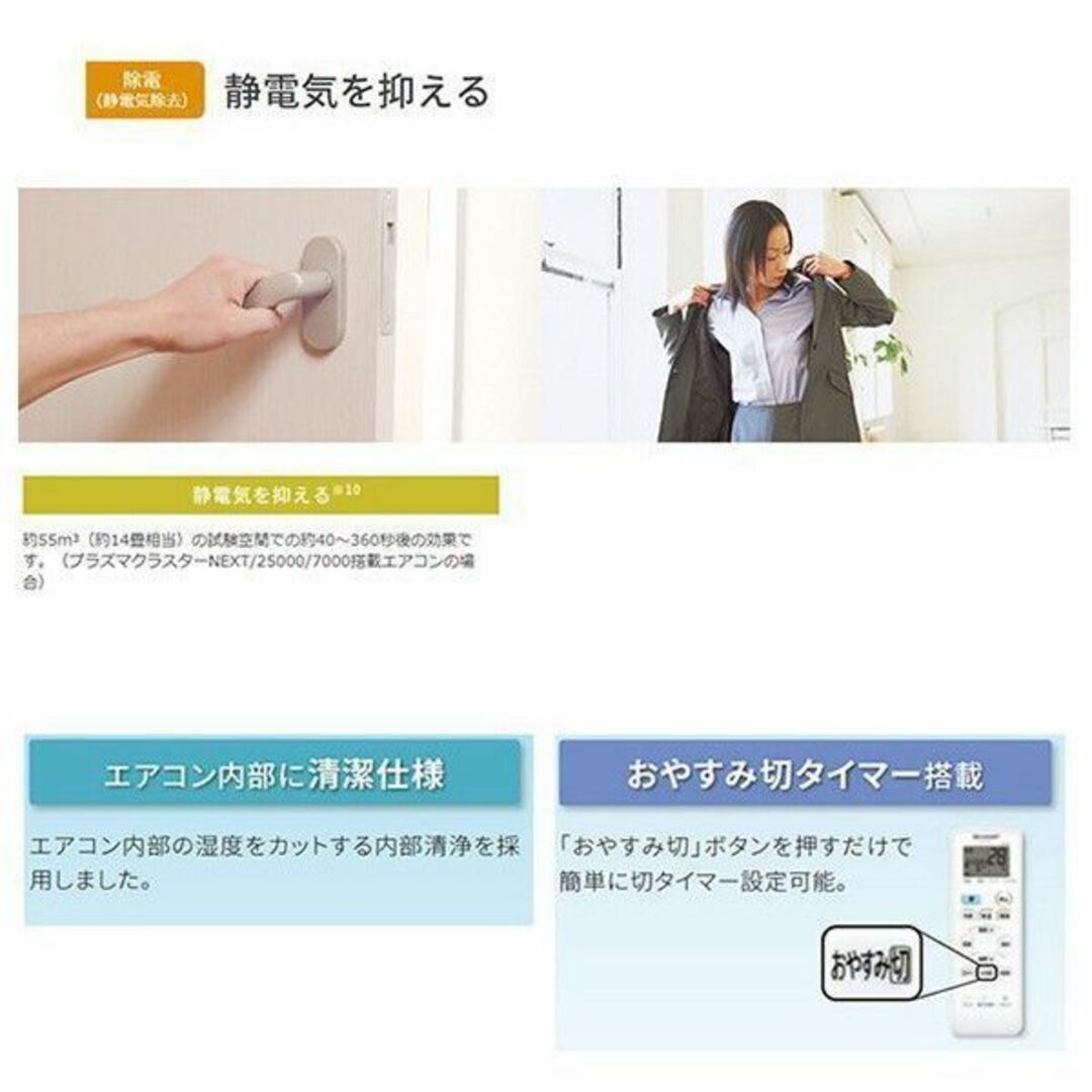 SHARP(シャープ)の新品SHARP10畳プラズマクラスター取付け外し廃棄込み神奈川東京千葉埼玉県岡県 スマホ/家電/カメラの冷暖房/空調(エアコン)の商品写真