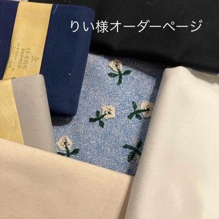 りい様専用　クッションカバー2点(クッションカバー)