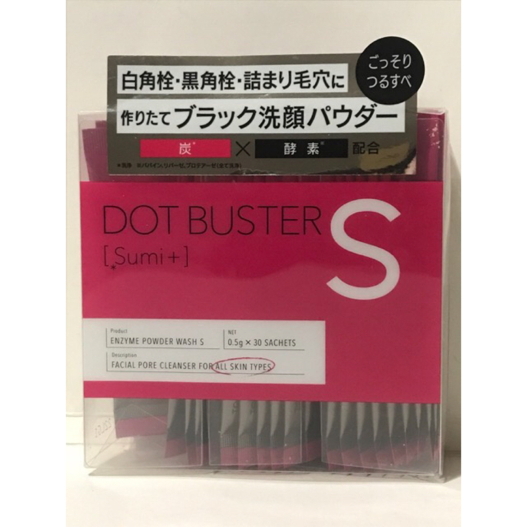 STELLA SEED(ステラシード)のドットバスター DOT BUSTER 酵素洗顔パウダー ブラック 30包×2 コスメ/美容のスキンケア/基礎化粧品(洗顔料)の商品写真