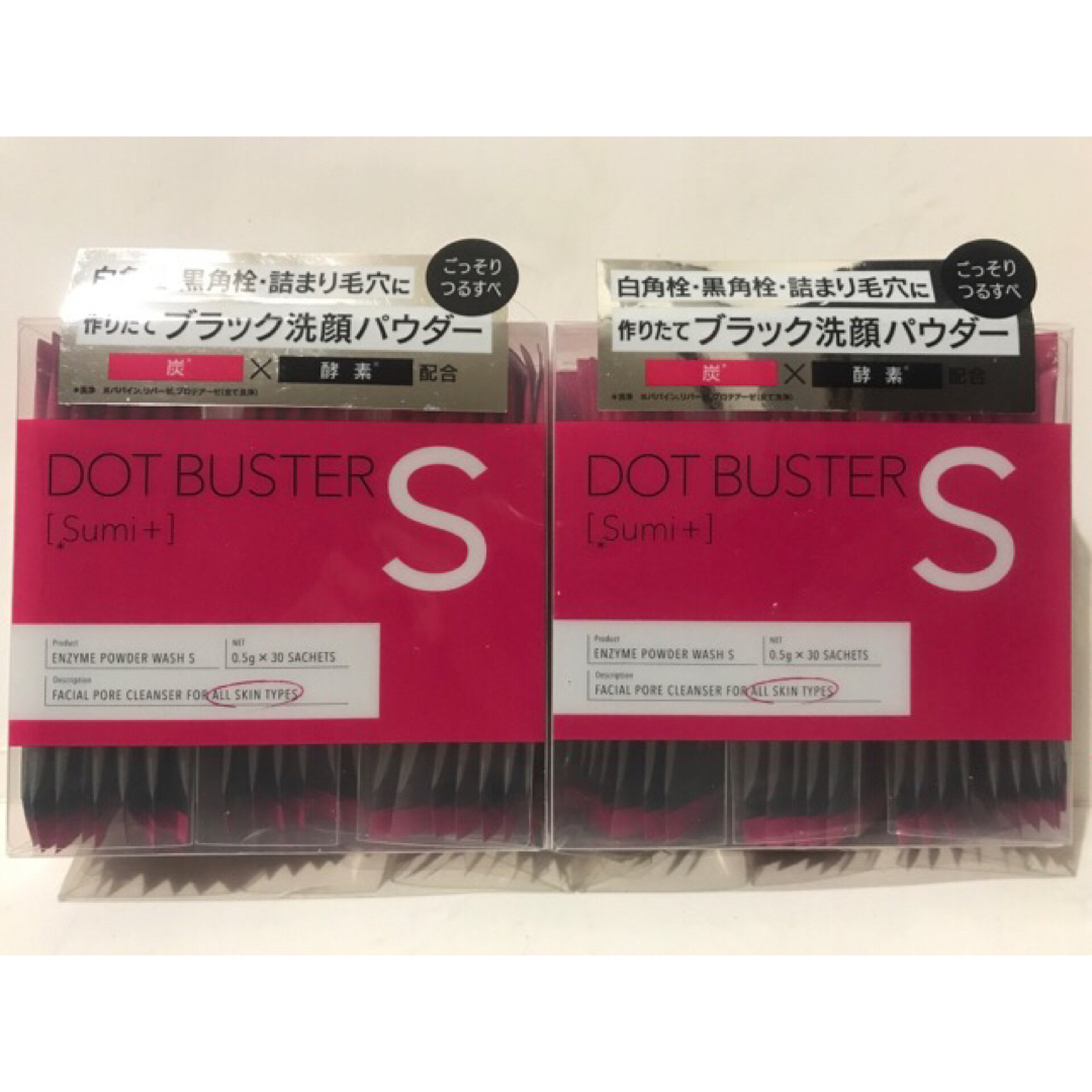 STELLA SEED(ステラシード)のドットバスター DOT BUSTER 酵素洗顔パウダー ブラック 30包×2 コスメ/美容のスキンケア/基礎化粧品(洗顔料)の商品写真