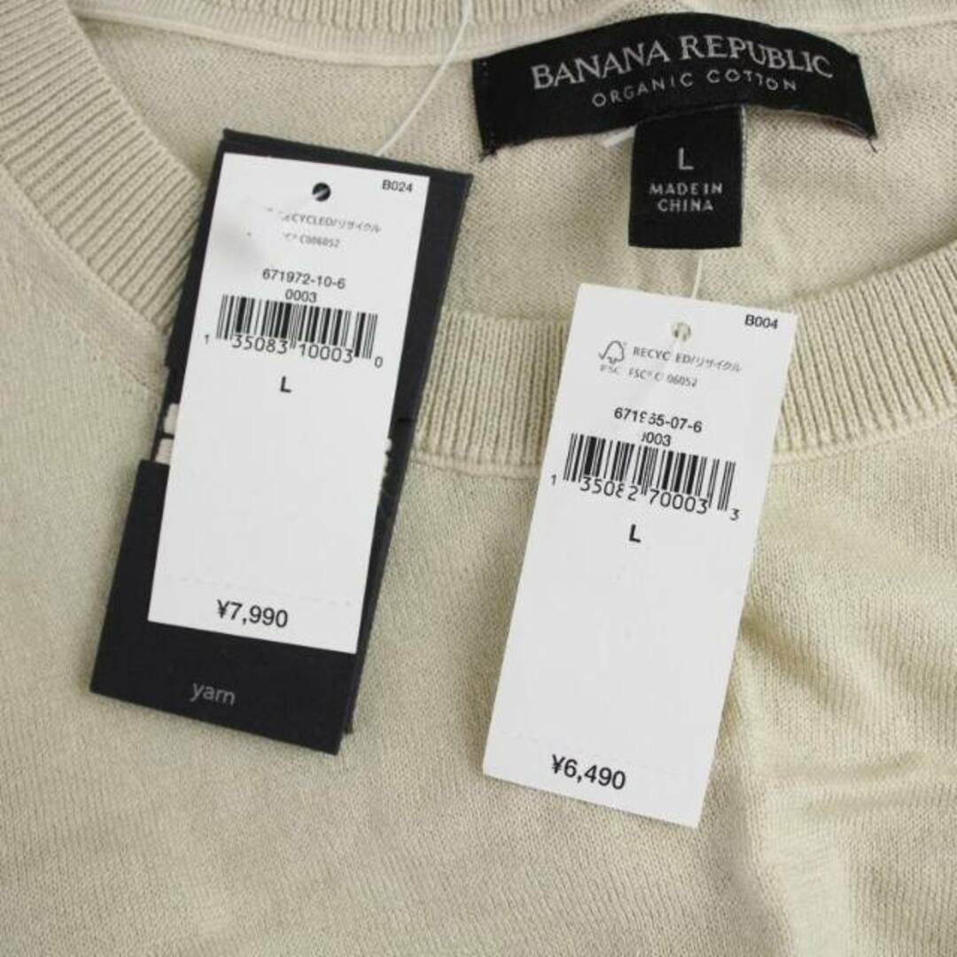 Banana Republic(バナナリパブリック)のバナナリパブリック アンサンブル ニット カットソー カーディガン L ベージュ レディースのトップス(アンサンブル)の商品写真