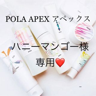 ポーラ(POLA)のハニーマンゴー様専用ページ(日焼け止め/サンオイル)