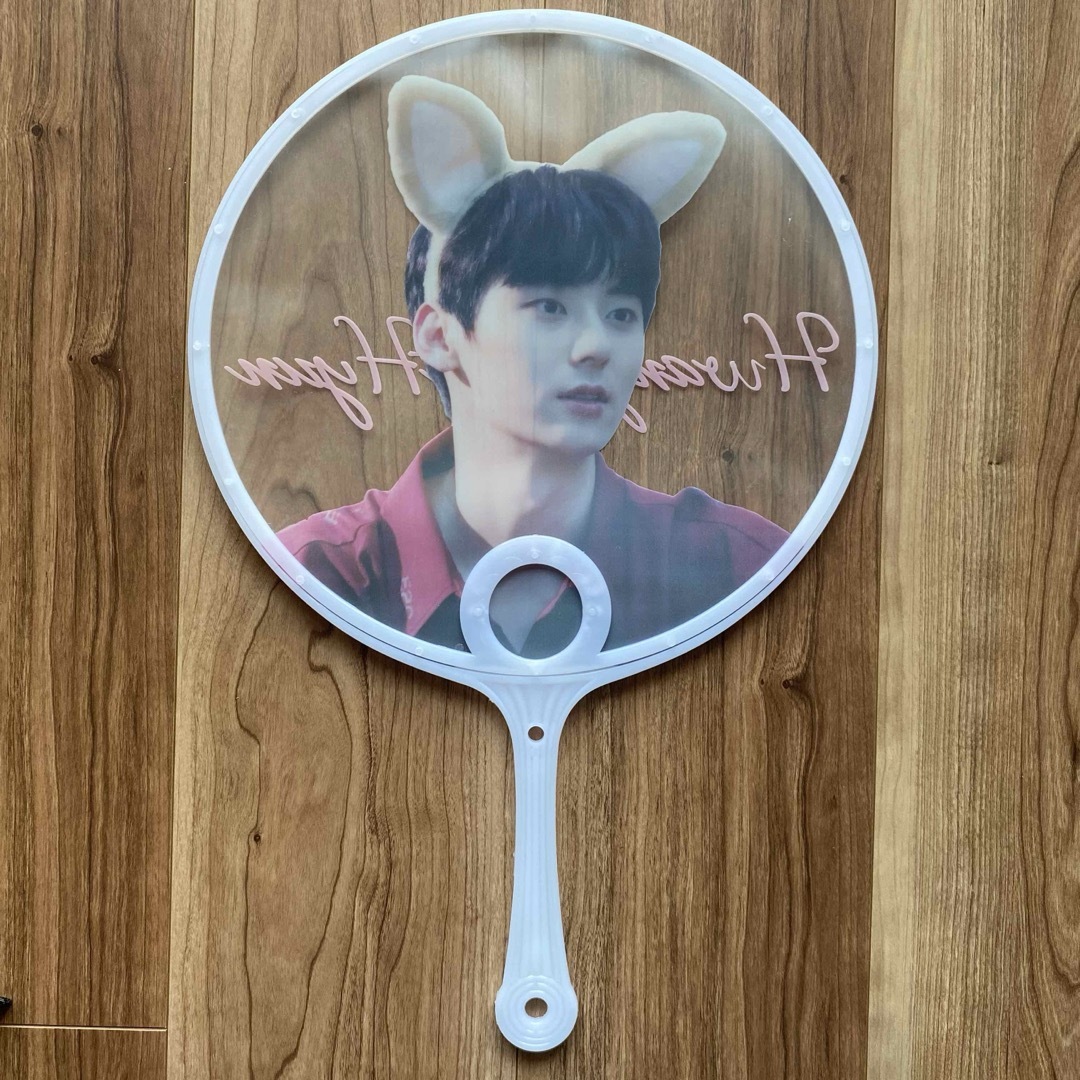 ファンミニョン ミンヒョン Hwang Minhyun クリア うちわ エンタメ/ホビーのタレントグッズ(アイドルグッズ)の商品写真