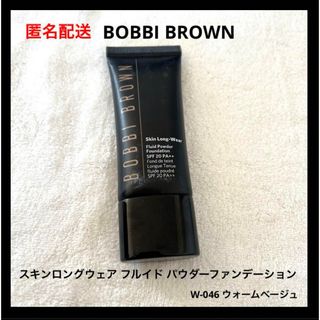 ボビイブラウン(BOBBI BROWN)のボビイ ブラウン スキンロングウェア フルイド パウダーファンデーション(ファンデーション)