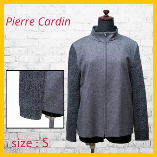 ピエールカルダン(pierre cardin)の美品 ピエールカルダン ジャケット スタンドカラー ツイード ニット グレー S(ブルゾン)