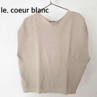 ルクールブラン(le.coeur blanc)のle. coeur blanc ルクールブラン　ベージュ　ニット　トップス(ニット/セーター)