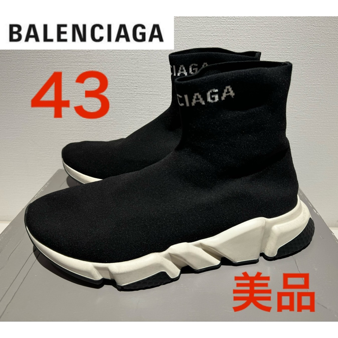 Balenciaga(バレンシアガ)の美品❗️ BALENCIAGA SPEED TRAINER 43 メンズの靴/シューズ(スニーカー)の商品写真