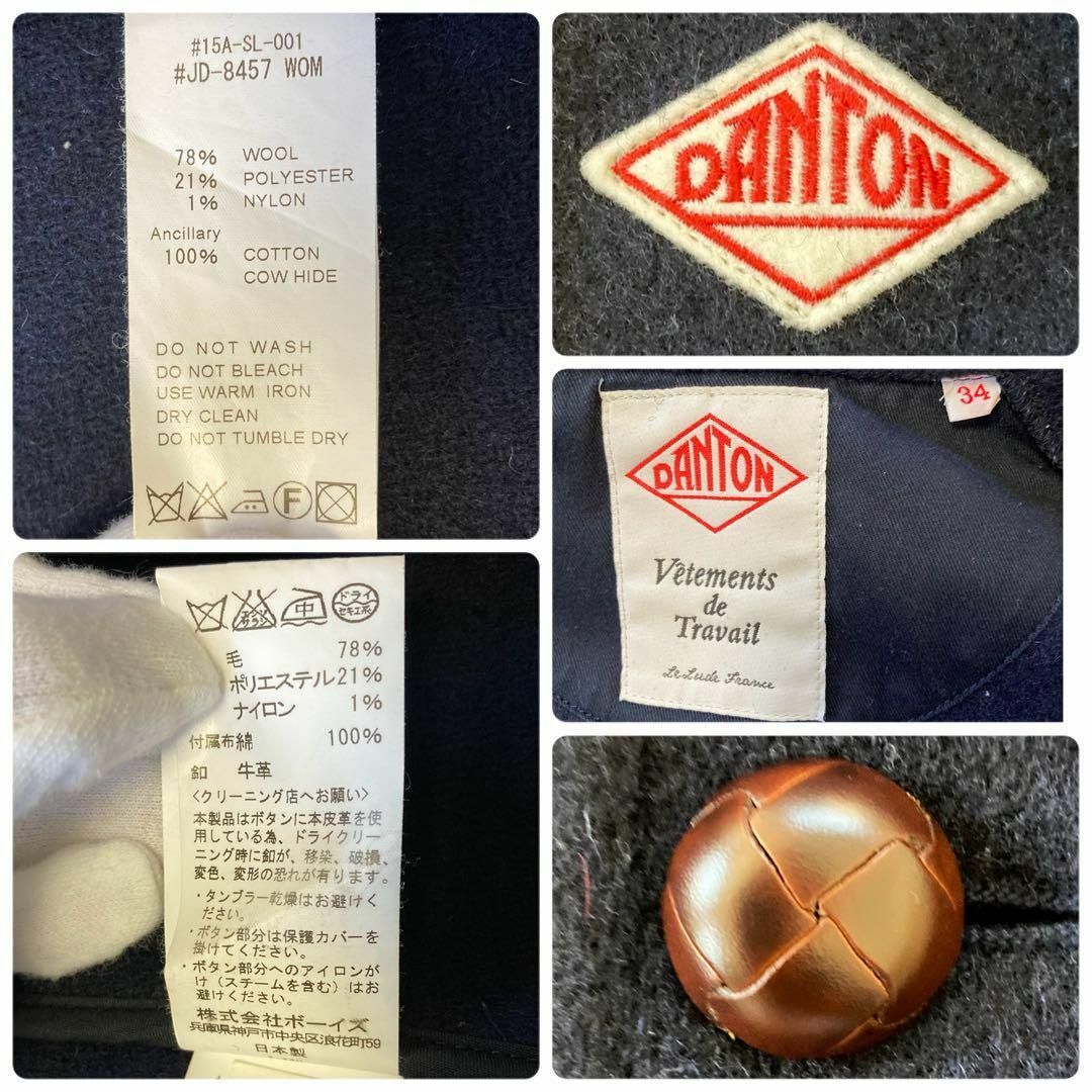 DANTON(ダントン)の良品★ダントン★ウールモッサロングコート★JD-8457 ★くるみボタン★34 レディースのジャケット/アウター(ロングコート)の商品写真