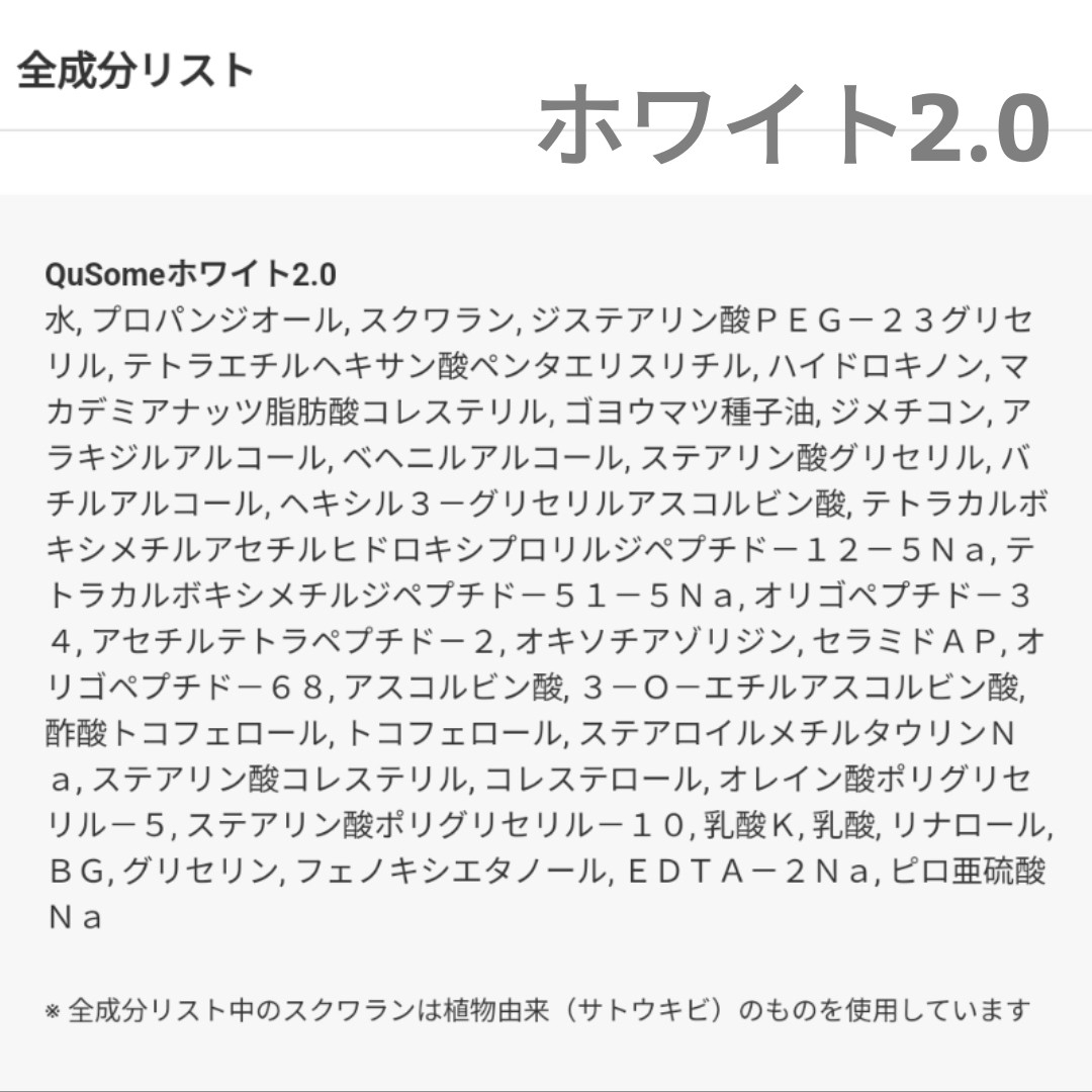 b.glen(ビーグレン)の【未開封】b.glen キューソーム　ホワイトクリーム 2.0 5g　普通郵便 コスメ/美容のスキンケア/基礎化粧品(美容液)の商品写真