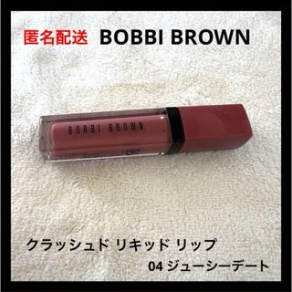 ボビイブラウン(BOBBI BROWN)のBOBBI BROWN クラッシュド リキッド リップ 04 ジューシーデート(口紅)