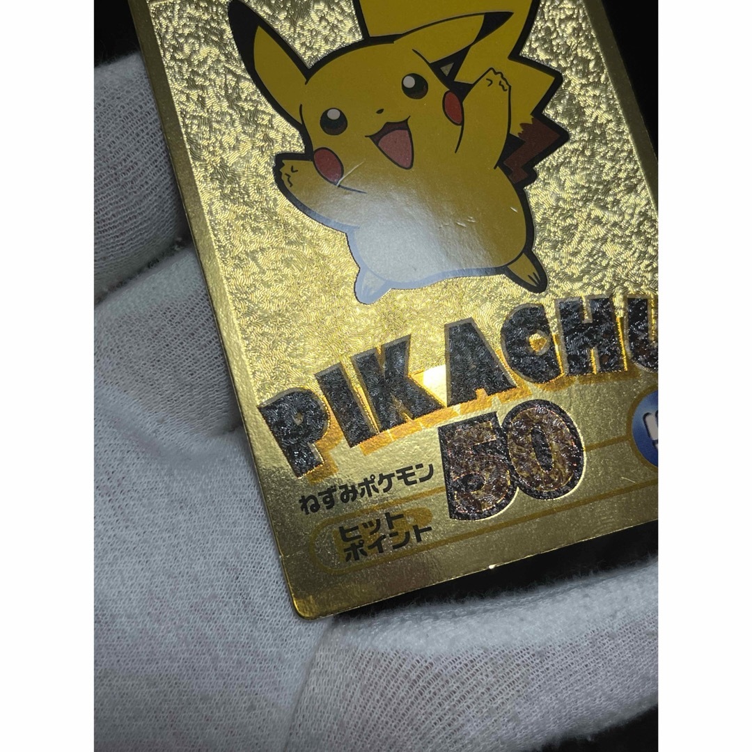 ポケモン - ポケモンカード ピカチュウ Meiji ゲットカード 金 ポケモン - ポケモンカード ピカチュウ Meiji ゲットカード 金