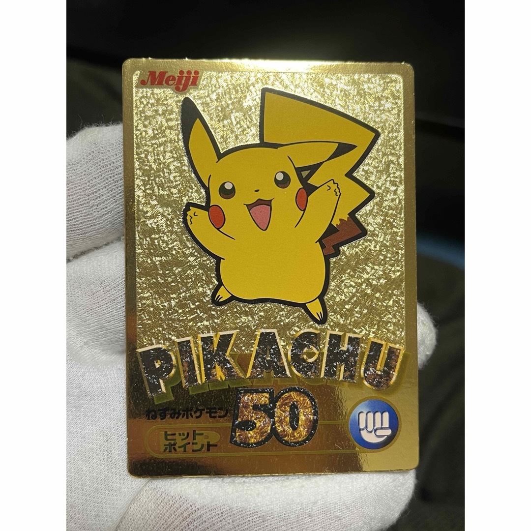 ポケモン - ポケモンカード ピカチュウ Meiji ゲットカード 金 ポケモン - ポケモンカード ピカチュウ Meiji ゲットカード 金