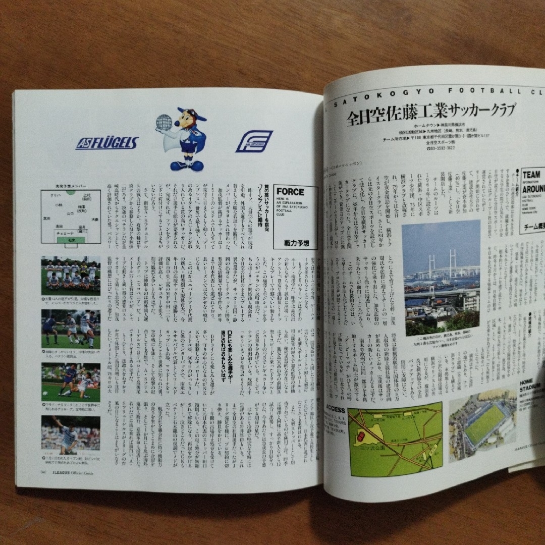 Jリーグオフィシャルガイド1992/93」の通販 by ABCえほん's Jリーグオフィシャルガイド1992/93」の通販 by ABCえほん's