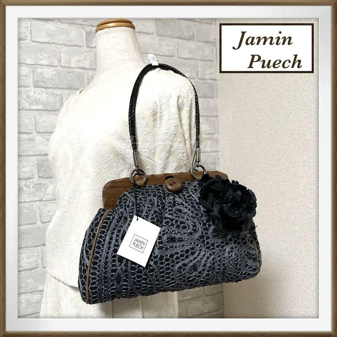 JAMIN PUECH(ジャマンピュエッシュ)の新品【￥60,000相当】ジャマンピュエッシュ ウッドがま口 ハンドバッグ レディースのバッグ(ハンドバッグ)の商品写真