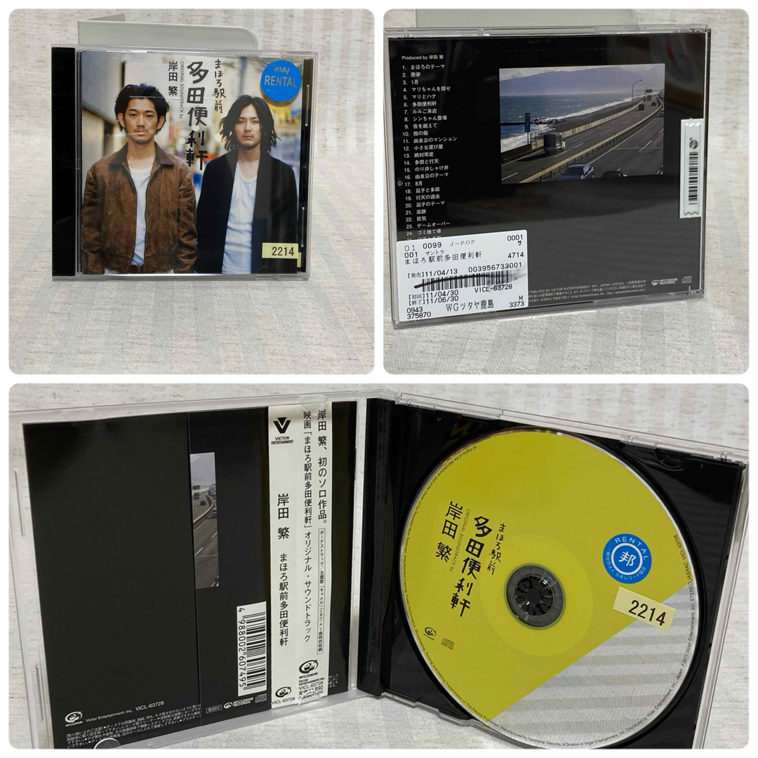 【DVD・CD】まほろ駅前多田便利軒・番外地・狂想曲　瑛太・松田龍平 エンタメ/ホビーのDVD/ブルーレイ(日本映画)の商品写真