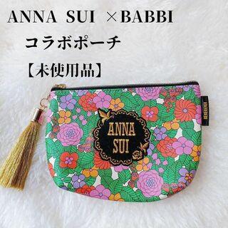 【未使用品】ANNA SUI×BABBI バレンタイン 限定 ポーチ フタッセル