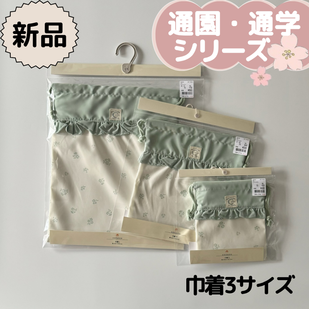 バースデイ(バースデイ)の新品⋈*通園通学⋈*巾着袋　花柄　3枚セット　S・M・L　conoco　女の子 キッズ/ベビー/マタニティのこども用バッグ(ランチボックス巾着)の商品写真