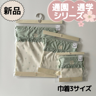 バースデイ(バースデイ)の新品⋈*通園通学⋈*巾着袋　花柄　3枚セット　S・M・L　conoco　女の子(ランチボックス巾着)