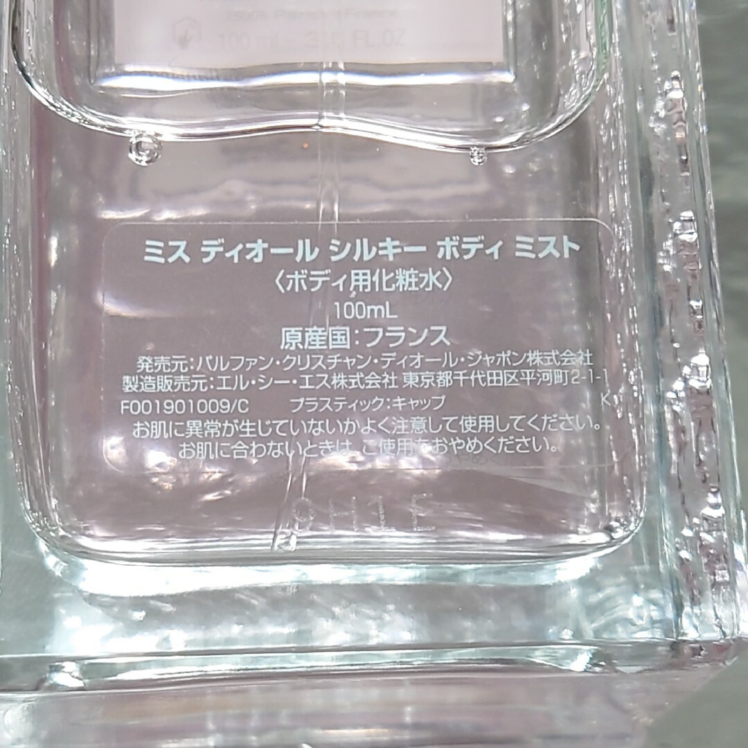 Christian Dior(クリスチャンディオール)の【残量90％】ミス ディオール シルキー ボディ ミスト 100ml コスメ/美容の香水(香水(女性用))の商品写真