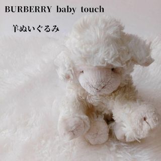 バーバリー(BURBERRY)の【希少❇️】BURBERRY baby touch　羊のぬいぐるみ(その他)