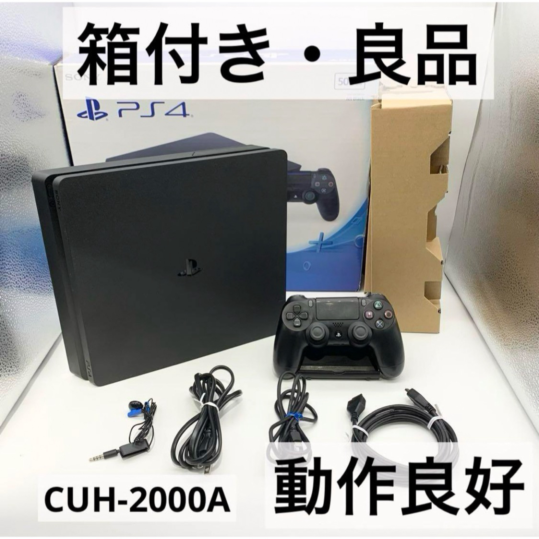 【箱付き・良品】PS4 CUH-2000A ブラック 本体 500GB 動作品 | フリマアプリ ラクマ