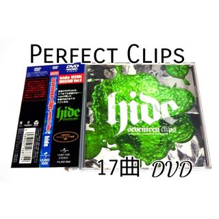 hide /seventeen clips～perfect clips～ DVD(ミュージック)