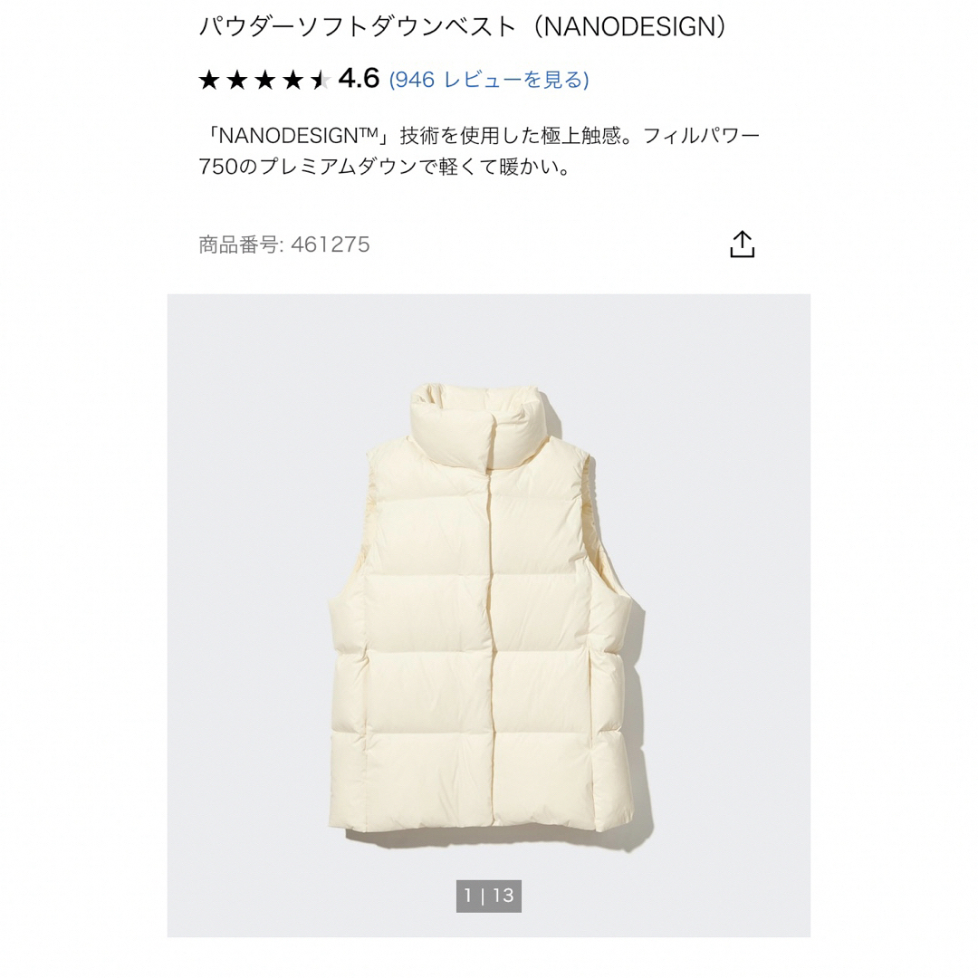 UNIQLO(ユニクロ)のGZK様専用 レディースのジャケット/アウター(ダウンベスト)の商品写真