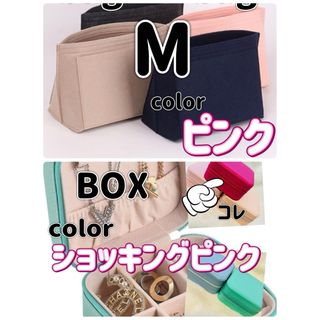 ジュエリーBOX & バッグインバッグ フェルト生地 軽い 丈夫！収納 宝石箱(小物入れ)