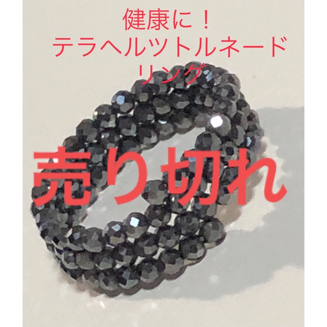 健康に！テラヘルツトルネードリング レディースのアクセサリー(リング(指輪))の商品写真