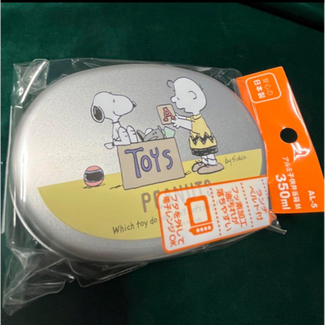 SNOOPY(スヌーピー)のスヌーピー  アルミ　お弁当箱 インテリア/住まい/日用品のキッチン/食器(弁当用品)の商品写真