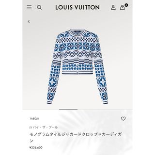 ルイヴィトン(LOUIS VUITTON)のLOUIS VUITTON 2023SS クロップドカーディガン 未着用(カーディガン)