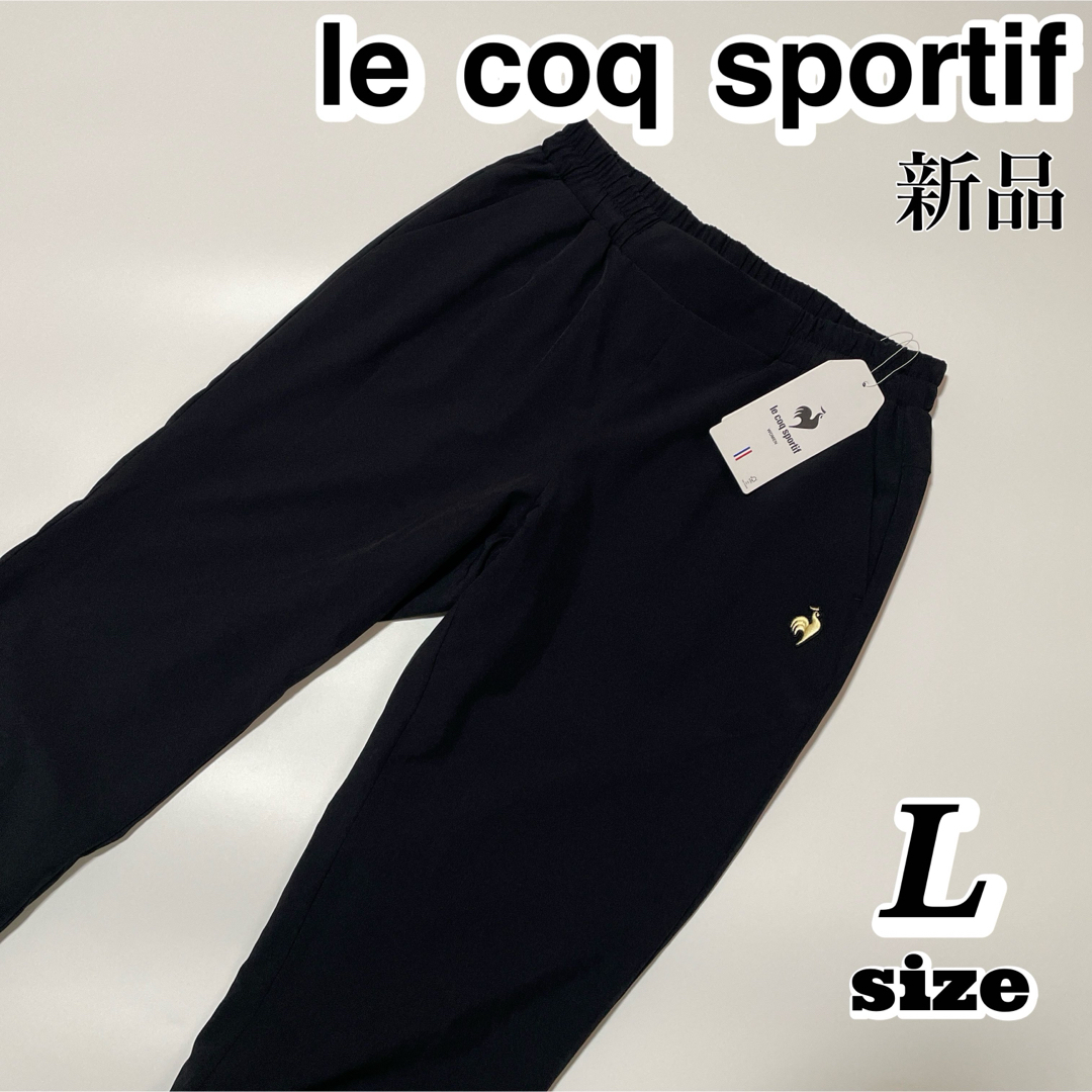 le coq sportif(ルコックスポルティフ)のルコックスポルティフle coq sportifレディース ウインドロングパンツ レディースのパンツ(その他)の商品写真