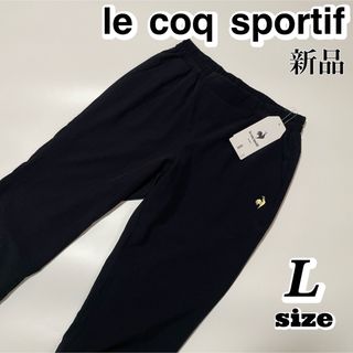 ルコックスポルティフ(le coq sportif)のルコックスポルティフle coq sportifレディース ウインドロングパンツ(その他)