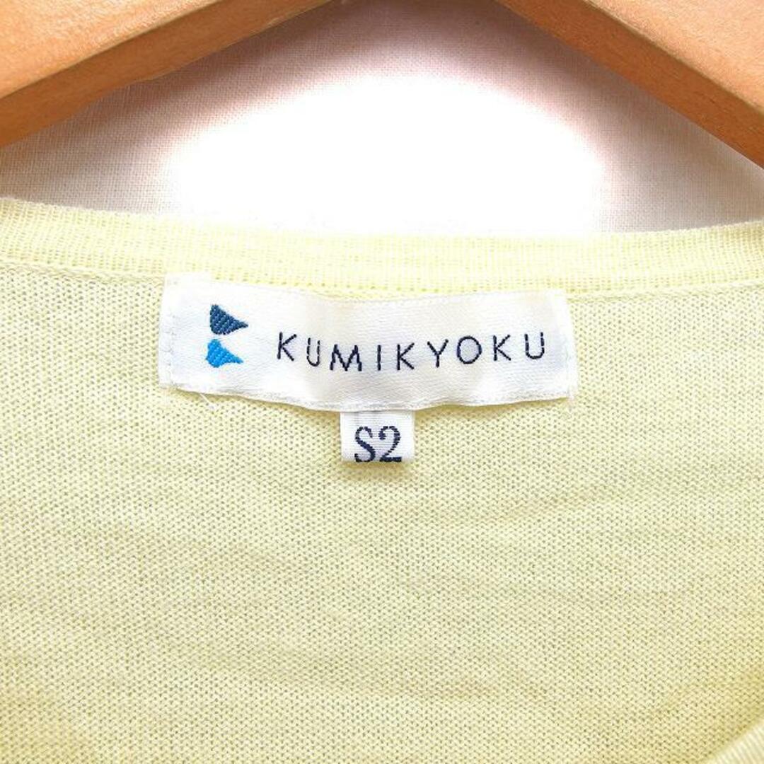 kumikyoku（組曲）(クミキョク)のクミキョク 組曲 カーディガン ニット リブ シルク混 刺繍 ハイゲージ 長袖 レディースのトップス(カーディガン)の商品写真