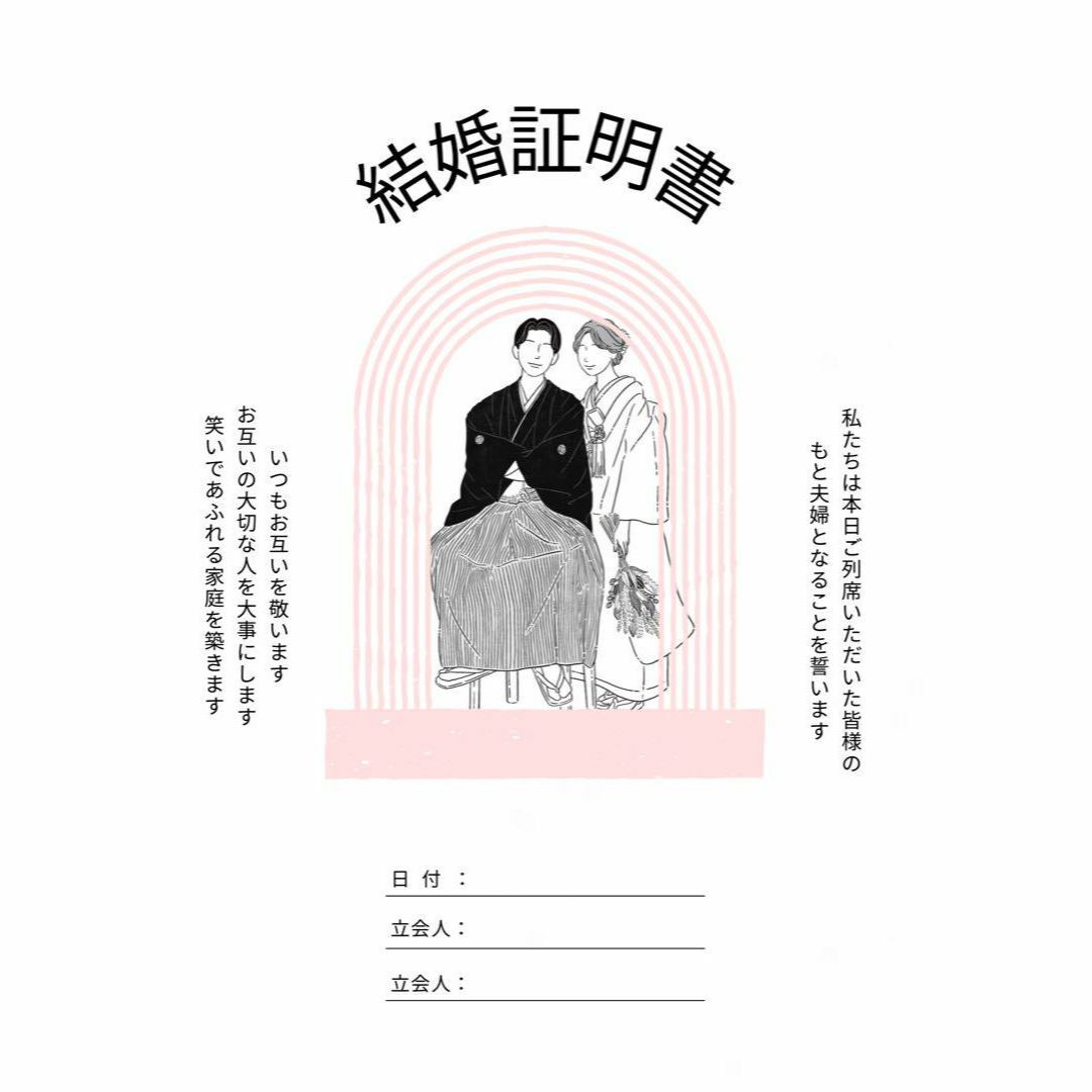 ハンドメイド＊オリジナル　結婚証明書　人前式　結婚式　署名型　参加型　ペーパー その他のその他(オーダーメイド)の商品写真