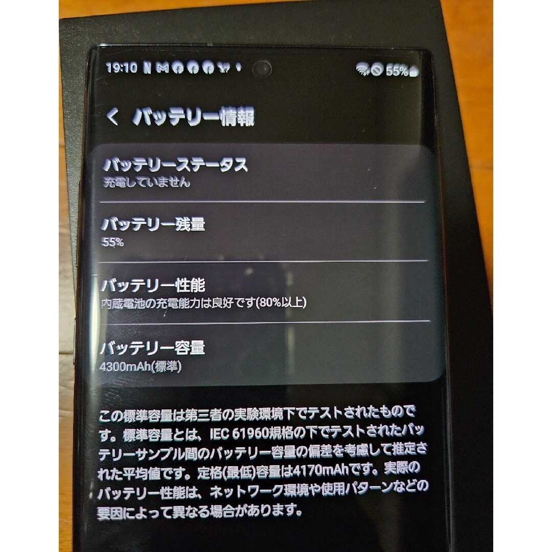 SAMSUNG Galaxy Note10+ オーラブラック SM-N975C スマホ/家電/カメラのスマートフォン/携帯電話(スマートフォン本体)の商品写真