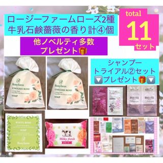 ギュウニュウセッケン(牛乳石鹸)の牛乳石鹸薔薇/ペリカン石鹸ローズ+ノベルティ多数プレゼント❣️(ボディソープ/石鹸)