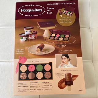 ハーゲンダッツ(Haagen-Dazs)のハーゲンダッツ　コスメセット(その他)