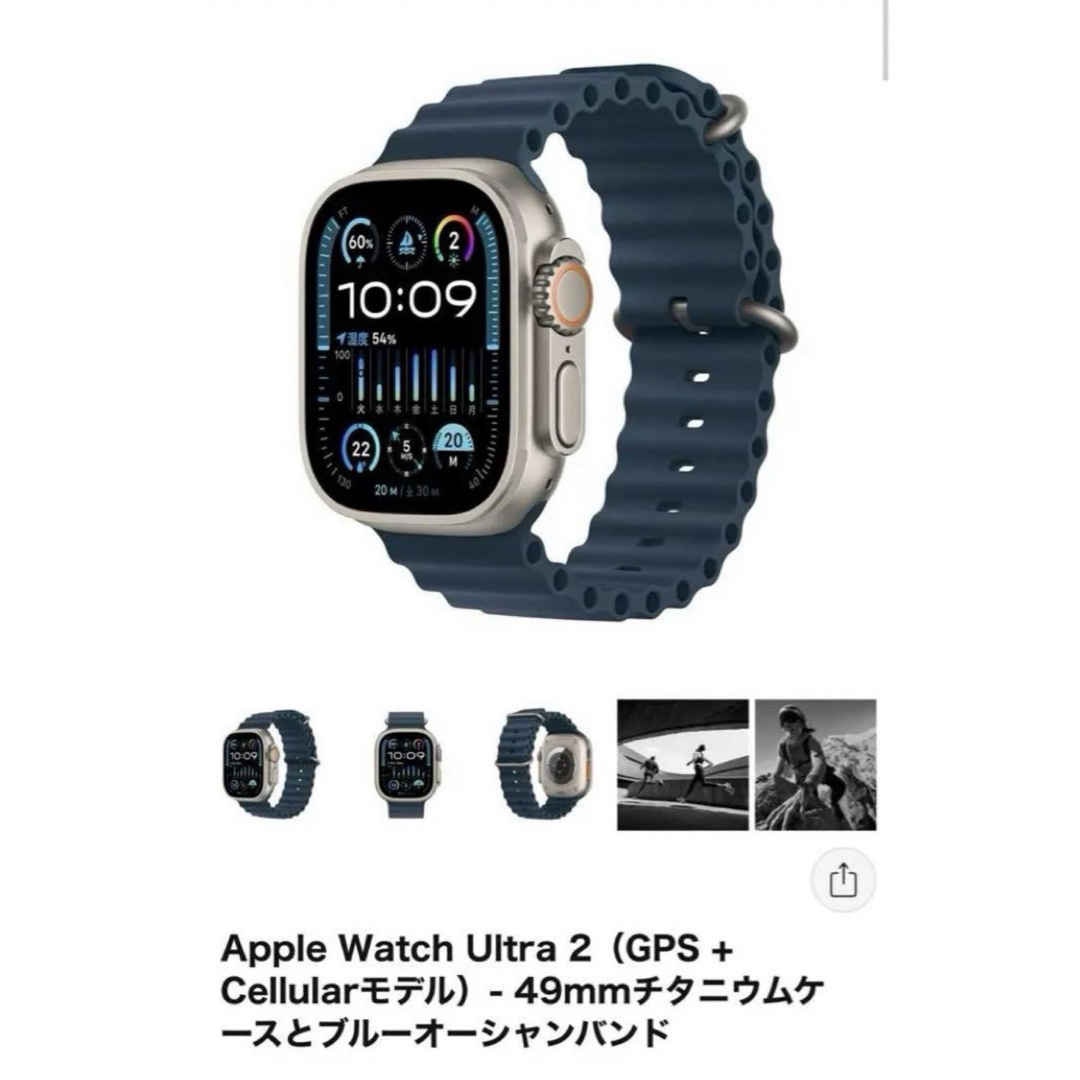 Apple Watch Ultra 2（GPS + Cellular）49mm メンズの時計(腕時計(デジタル))の商品写真